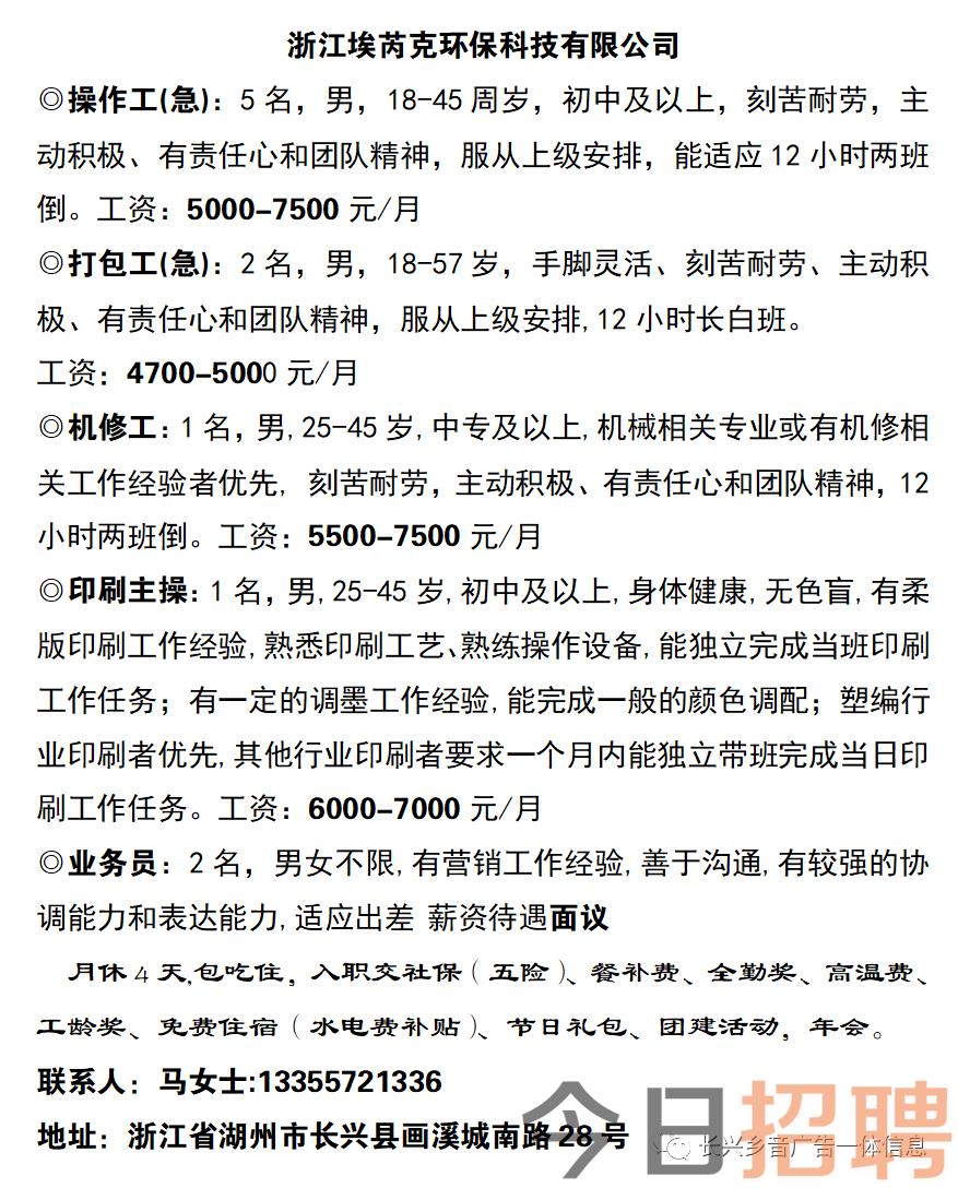 嘉兴招聘网最新职位招聘，职业发展的理想选择