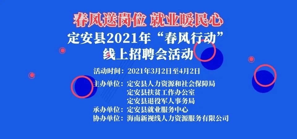 威海最新招聘信息汇总，求职全攻略助你轻松找到心仪职位