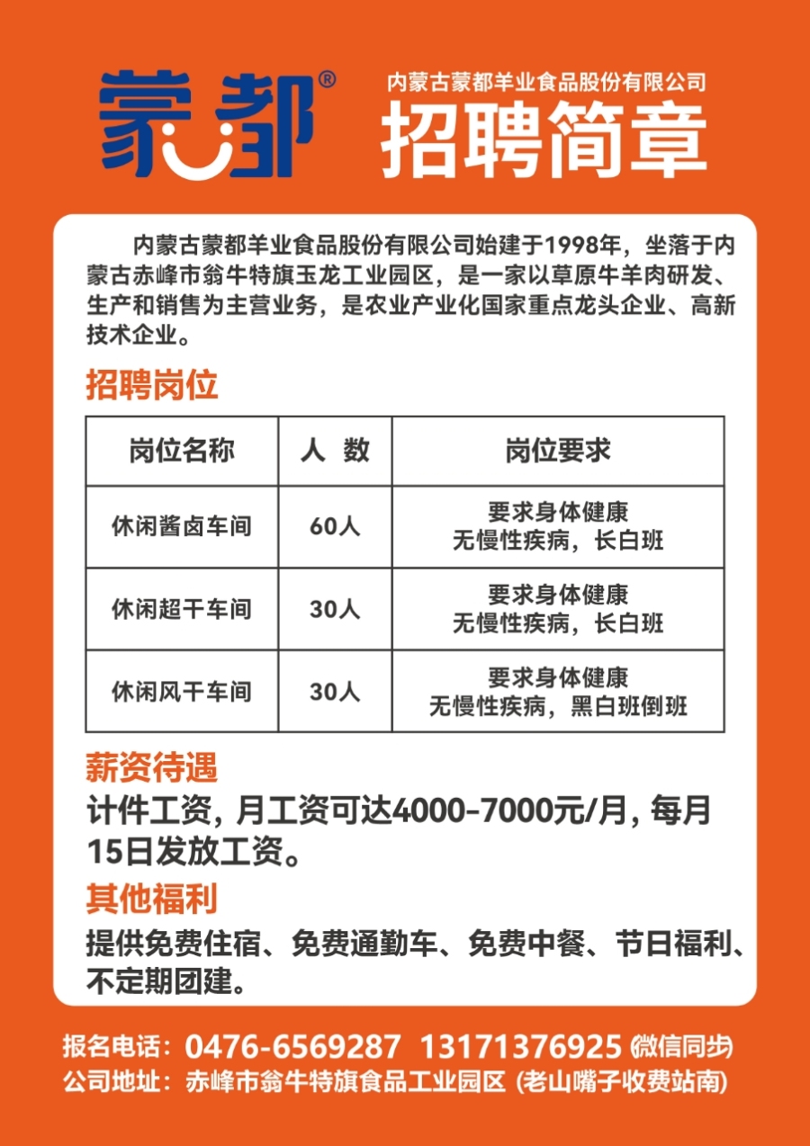 义乌最新招工信息揭秘，岗位空缺与求职指南📢