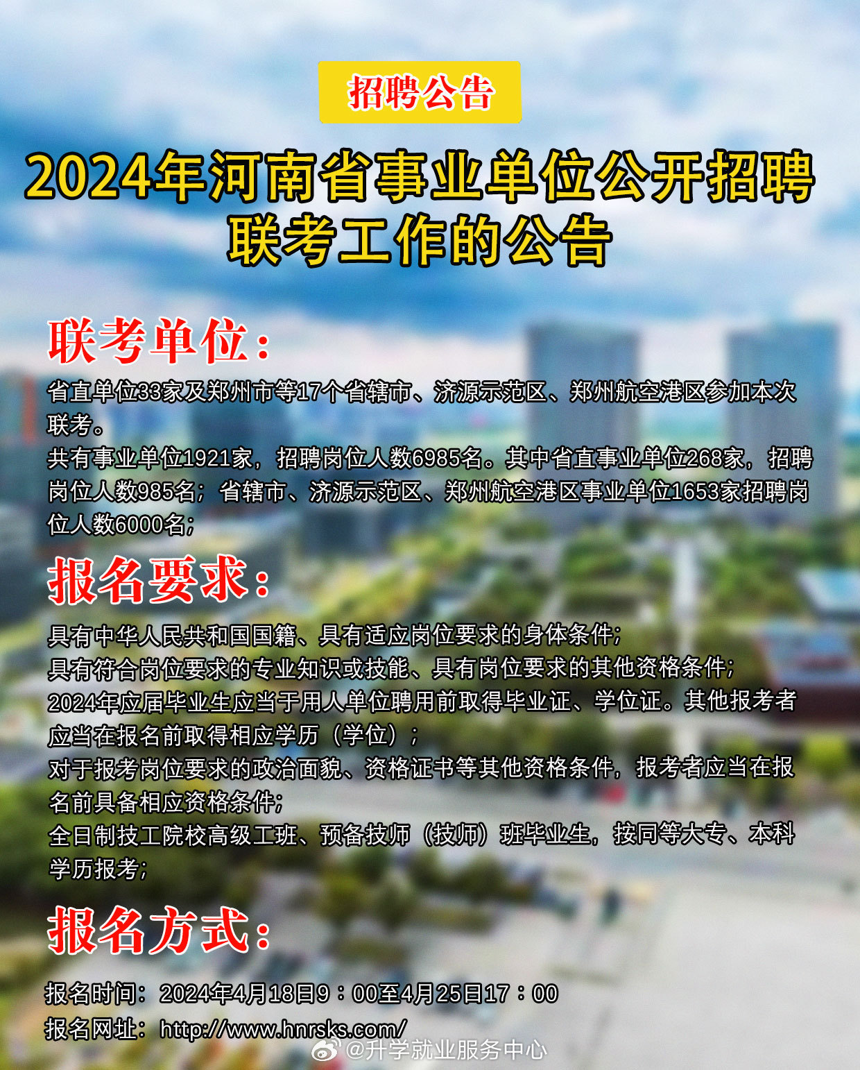 新乡最新招聘信息揭秘，科技革新引领未来职场风潮