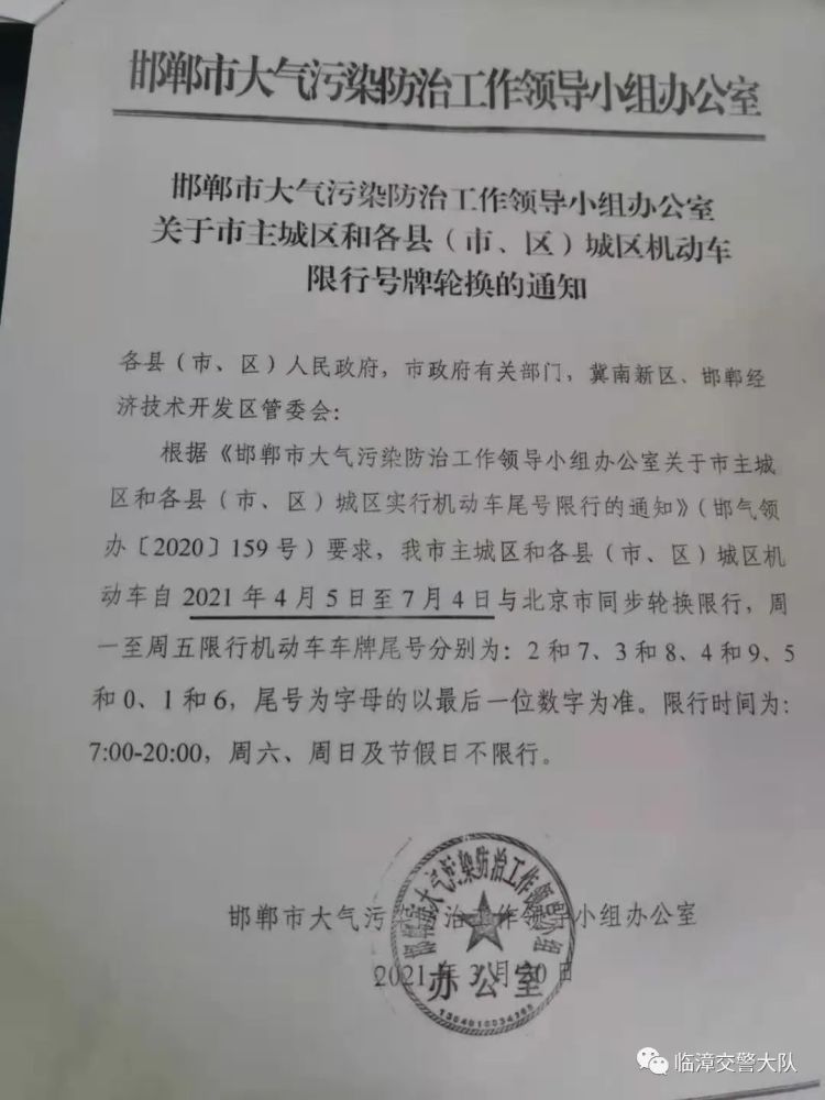 邯郸最新限行,邯郸最新限行下的惊喜探索——巷弄深处的特色小店