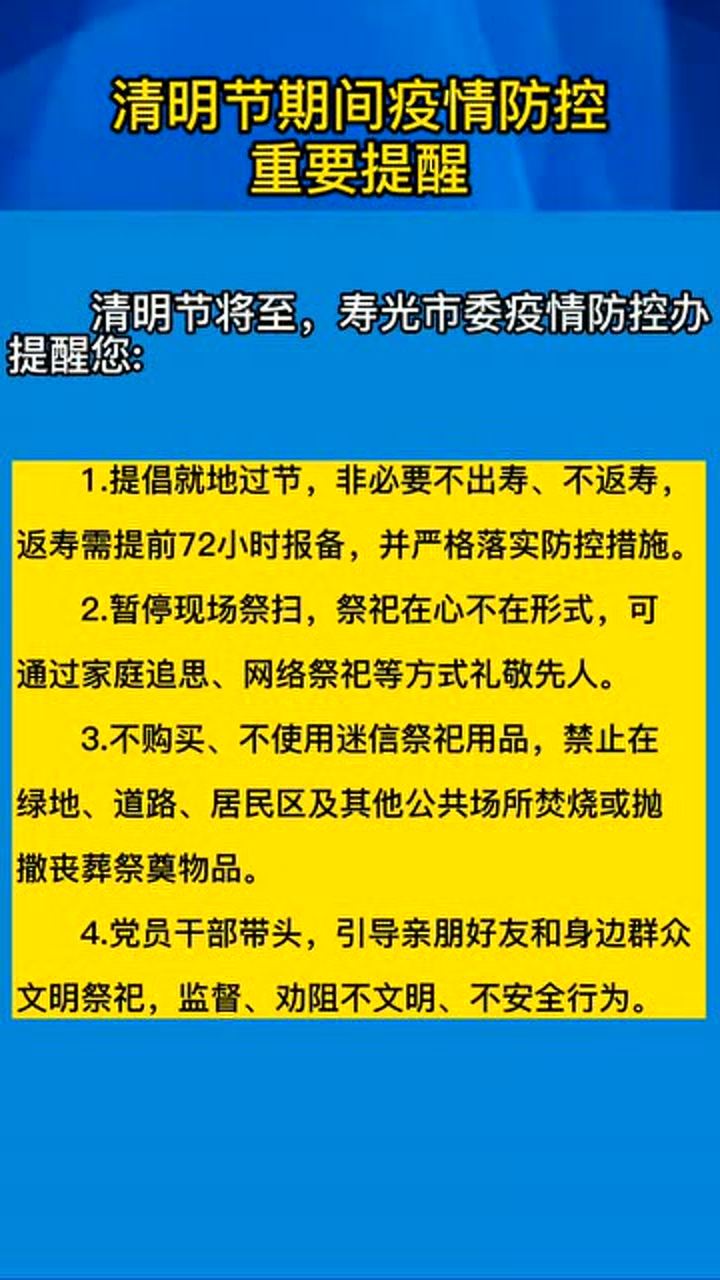 潍坊疫情最新消息获取与应对指南，初学者到进阶用户的必备指南