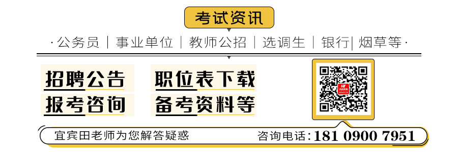 宜宾最新招聘信息汇总