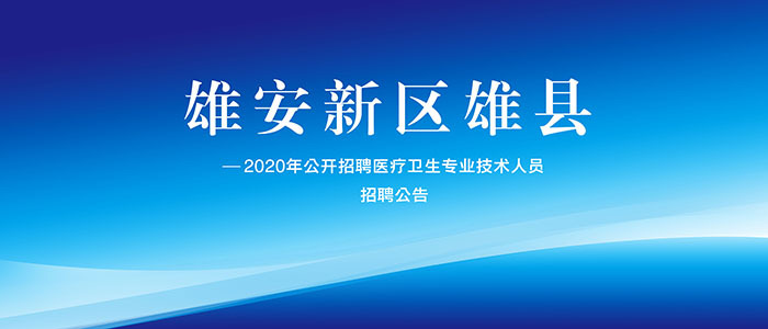 廊坊招聘网最新招聘，时代脉搏与人才交响汇聚点