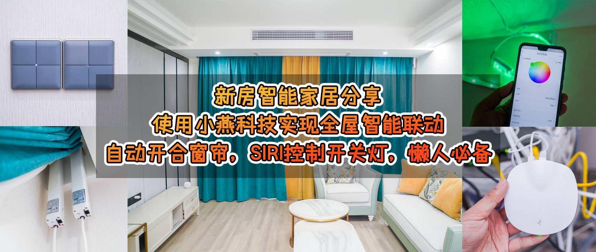 最新款窗帘效果图，科技与生活的完美融合风尚