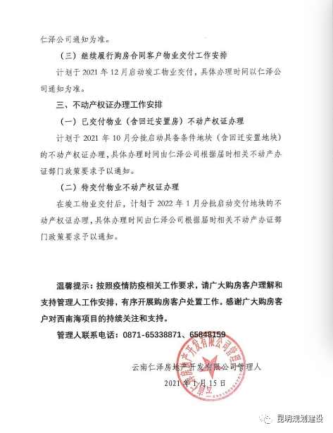 昆明仁泽地产最新动态揭秘，小巷特色小店独特魅力与隐藏宝藏探索