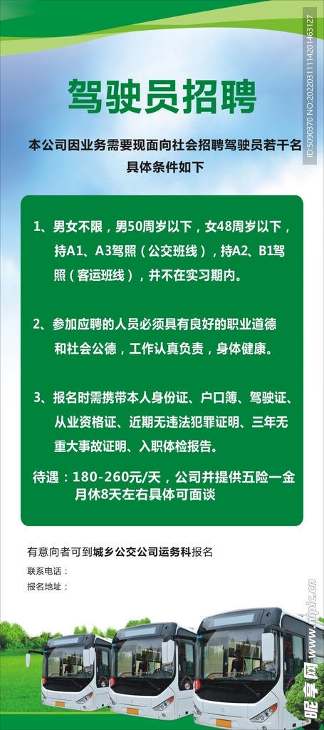 山西榆次今日最新司机招聘启事，职业新起点等你来挑战！