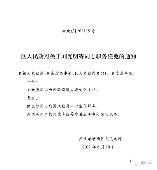 遵义市委最新人事任免及解读与观点探讨