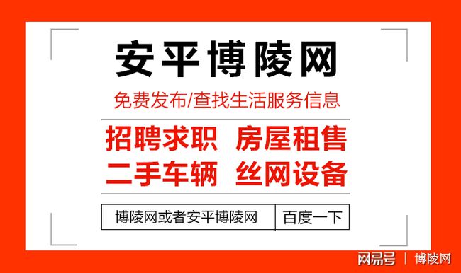 安平县便民网最新招工信息，科技驱动未来，求职生活更便捷