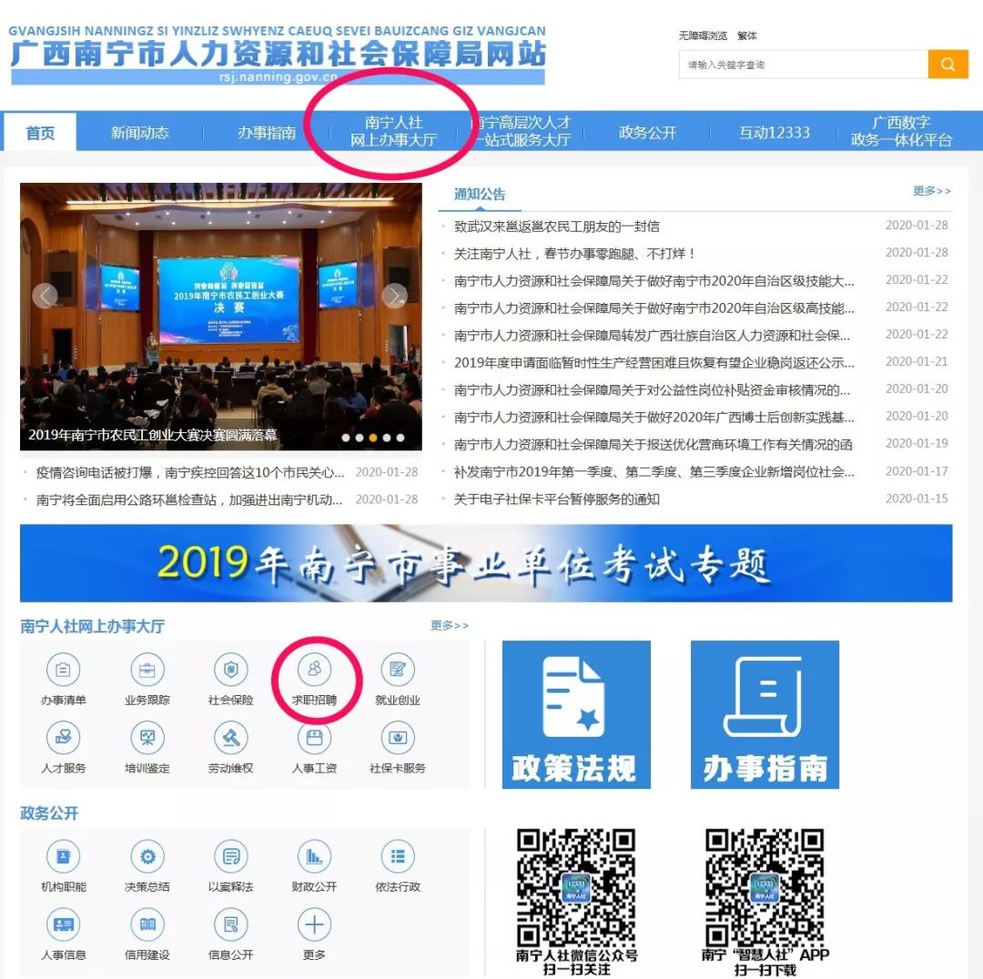 广西南宁人才网最新招聘信息汇总🌟