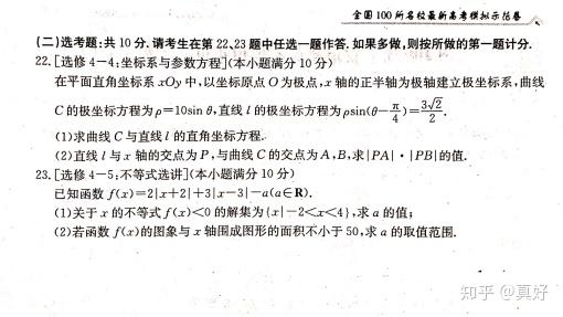 全国100所名校最新高考模拟示范卷英语系列指南