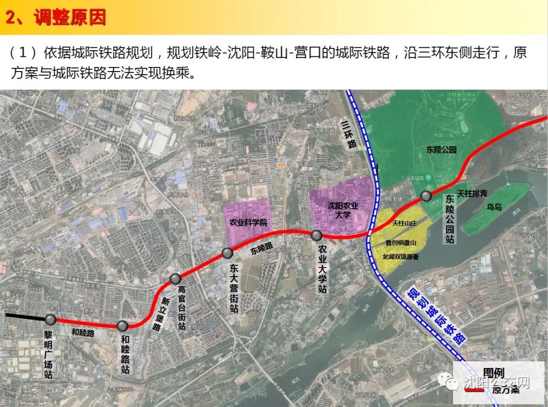 沈阳地铁一号线东延线最新动态更新