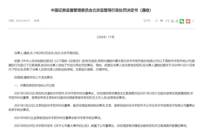 最新通知图片探讨，某观点的深入阐述