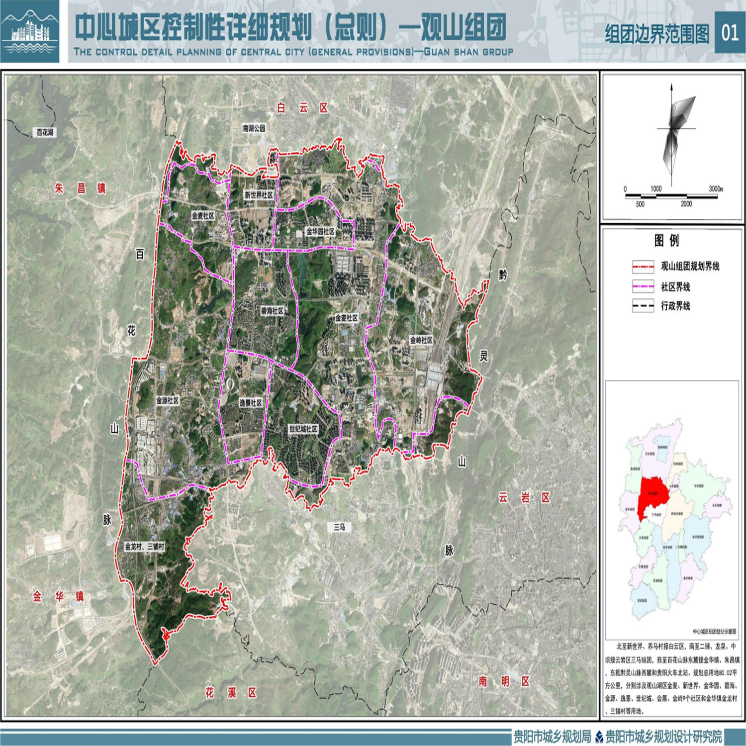 临湘市最新规划详解与观点论述