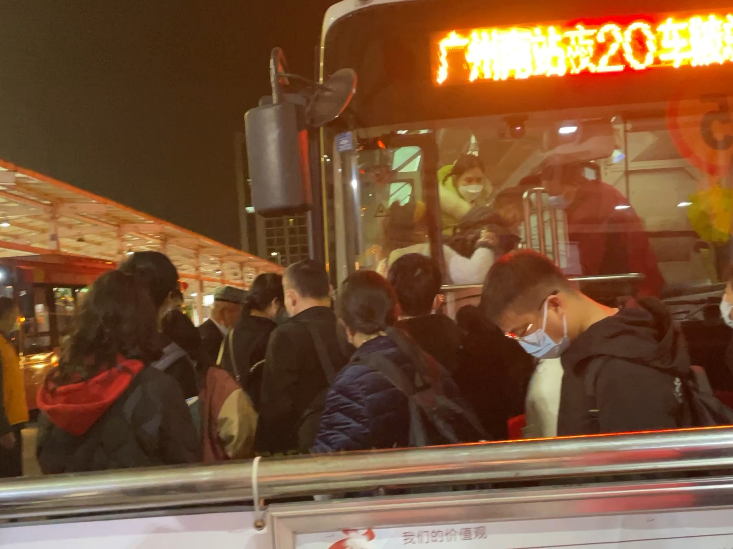 广州深夜夜班车，星光之旅启程🚌✨