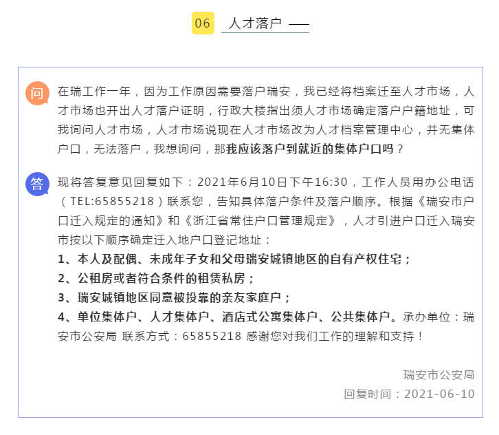 临沭最新天气预报，科技掌控未来天气信息