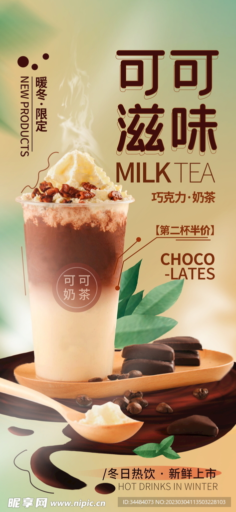 最新奶茶，时尚饮品的风靡与变迁之路