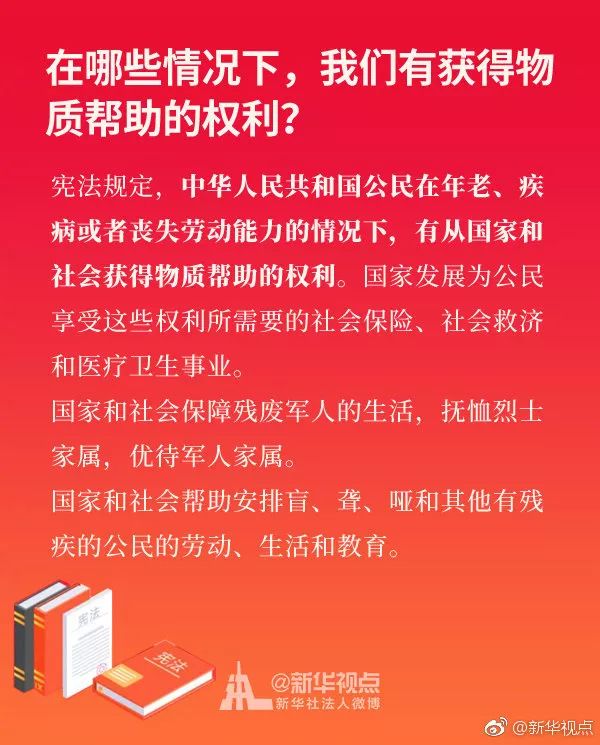宪法最新,宪法最新重磅更新，你必须了解的事！