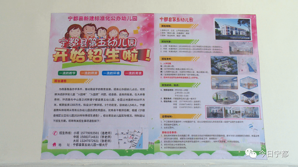幼儿园最新招聘信息,幼儿园最新招聘信息