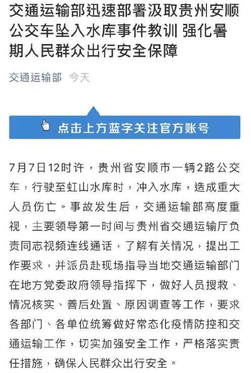 贵州事故最新消息,贵州事故最新消息，事故关注与应急处理步骤指南