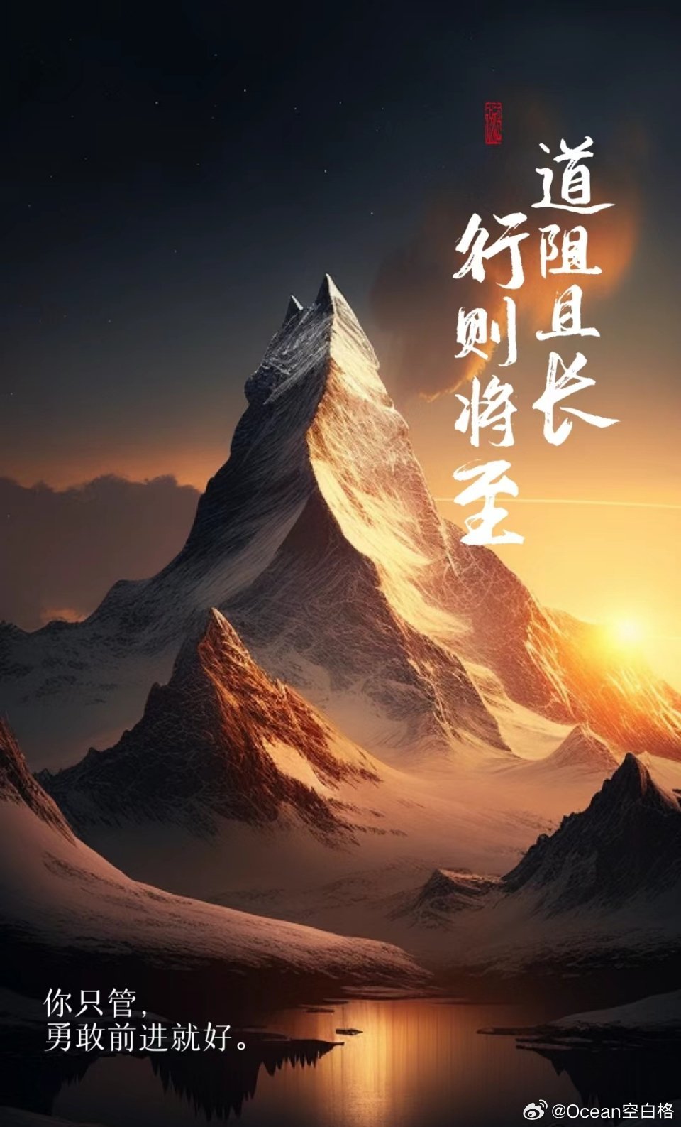 登道最新动态，自信闪耀，一路向前迈进