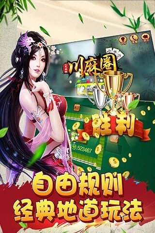 川麻圈最新,川麻圈最新动态，一场地方麻将的变革与争议