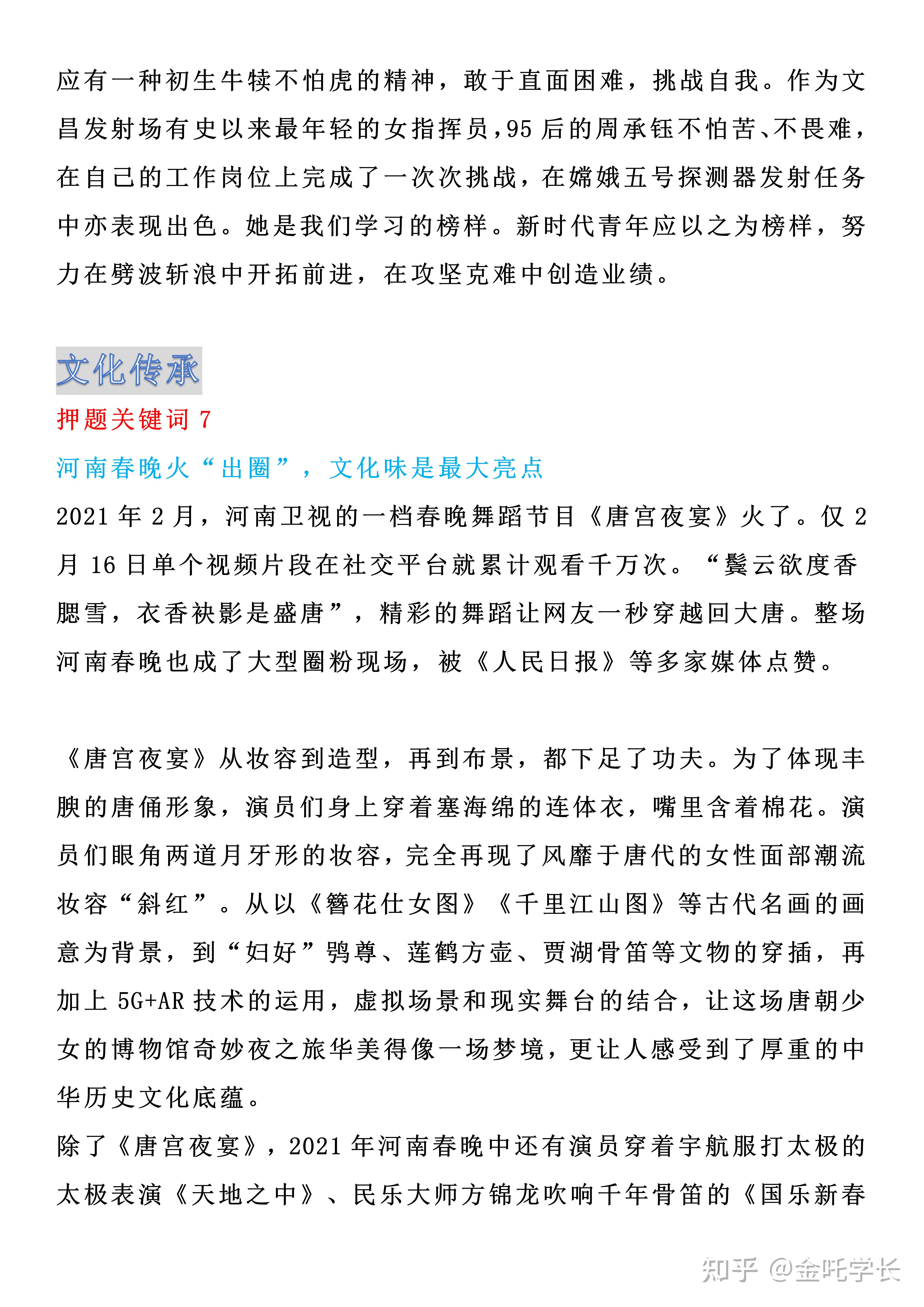 禾辉云文化科技 第320页