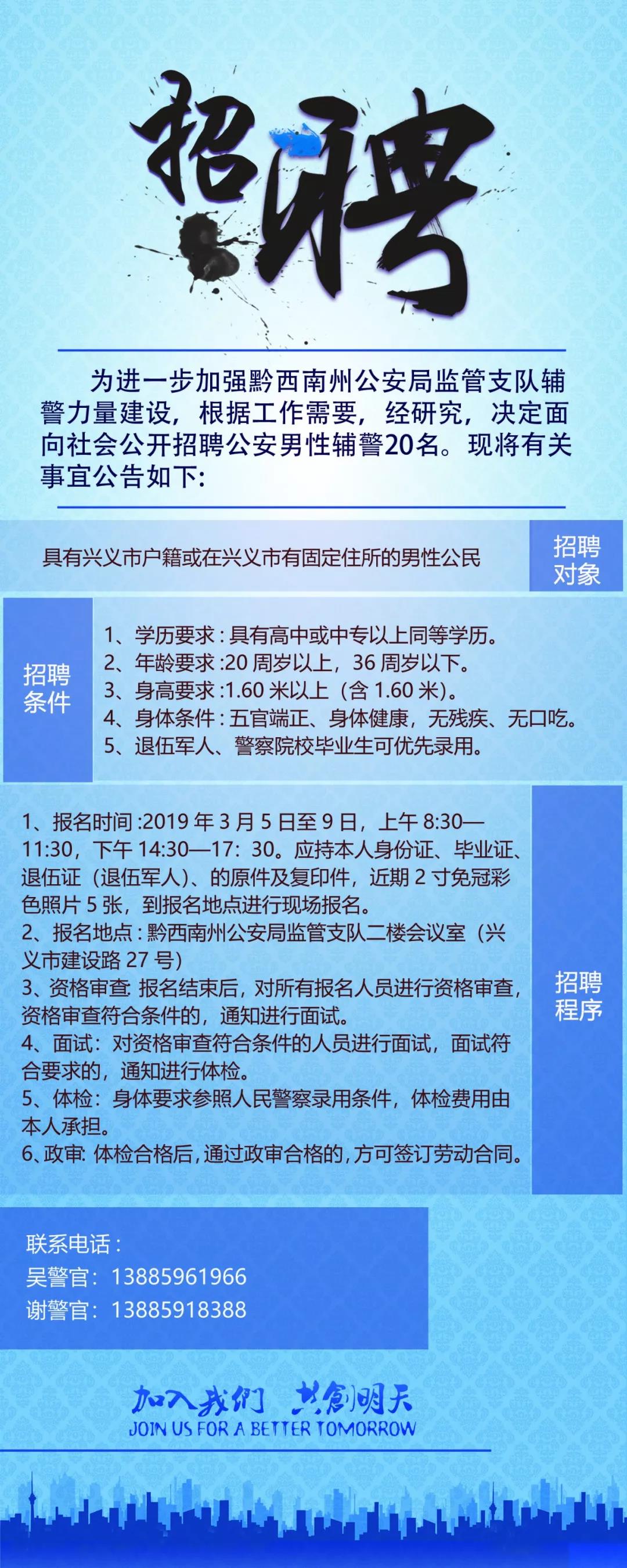 黔西最新招聘信息全面概览