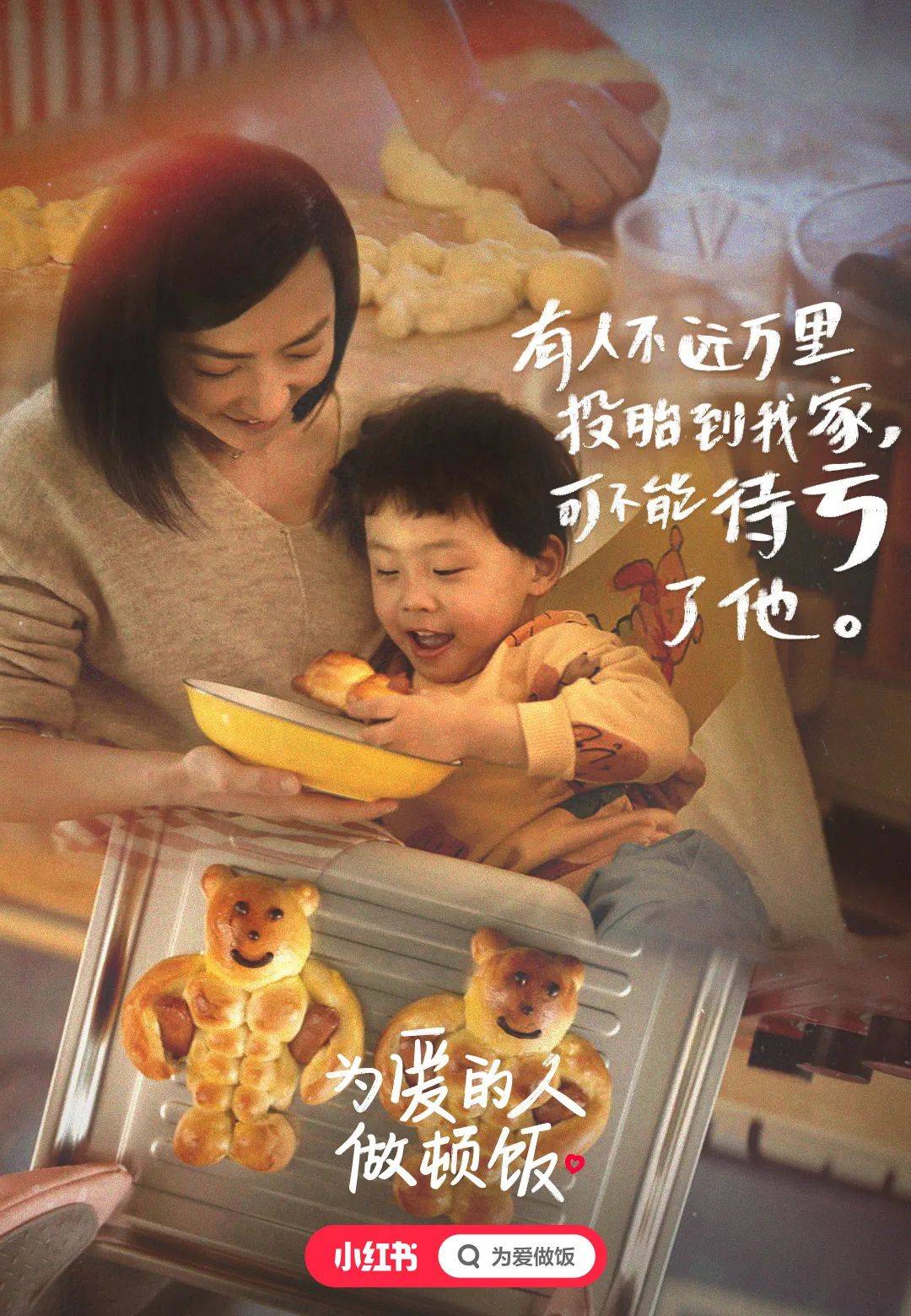 最新广告文案案例,温馨小日常，爱的陪伴时刻