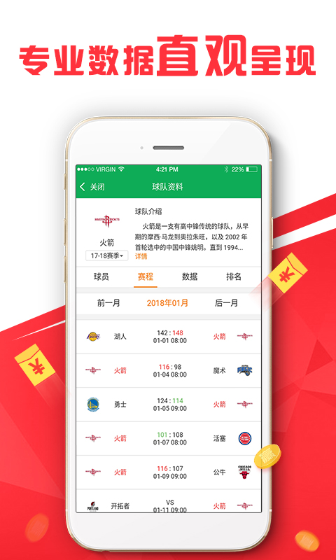 落户咨询 第189页