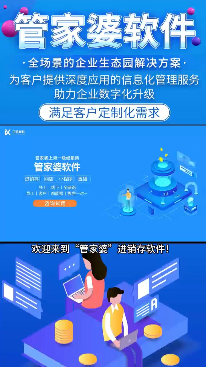 7777788888精准管家婆,快速解决方式指南_智能版57.980