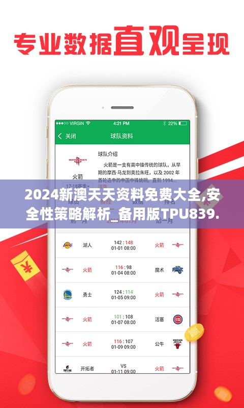 新奥天天彩免费精准,快速产出解决方案_传达版57.888