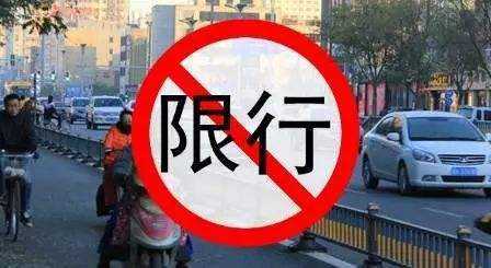 聊城限行通知最新科技引领未来