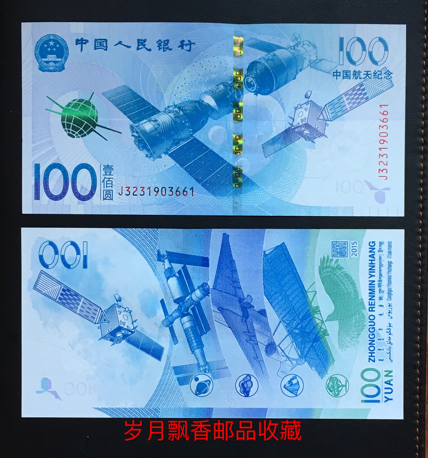 中国航天纪念钞最新价格探讨与分析