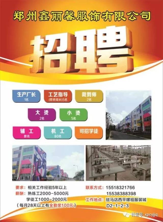 南皮五金最新招聘信息及启程探索自然美景之旅招募启事