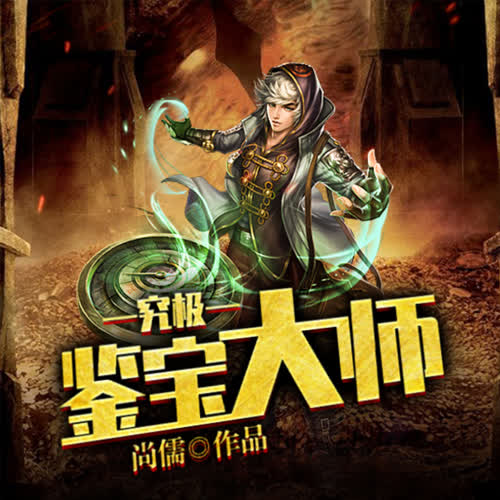 大鉴宝杨庭最新章节揭秘