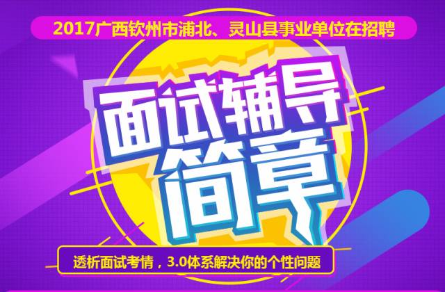 男性最新招聘指南