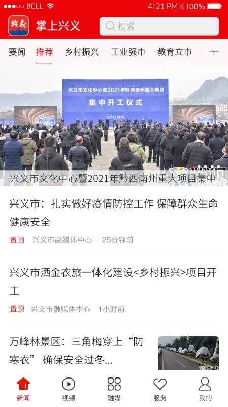 兴义最新消息转让及探讨热议中！