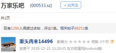获取及应用慧球科技信息的步骤