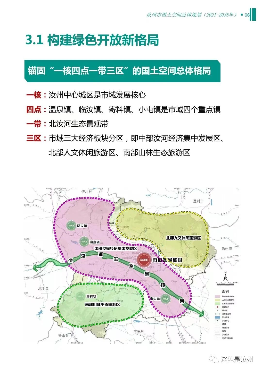 汝州王寨乡未来蓝图展望，最新规划图揭秘