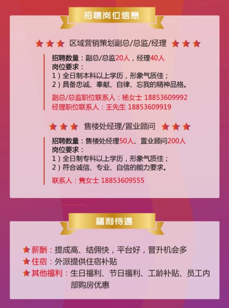 文登信息港最新招聘启事，启程成为旅行达人，探索自然美景之旅
